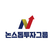 논스톱 투자그룹